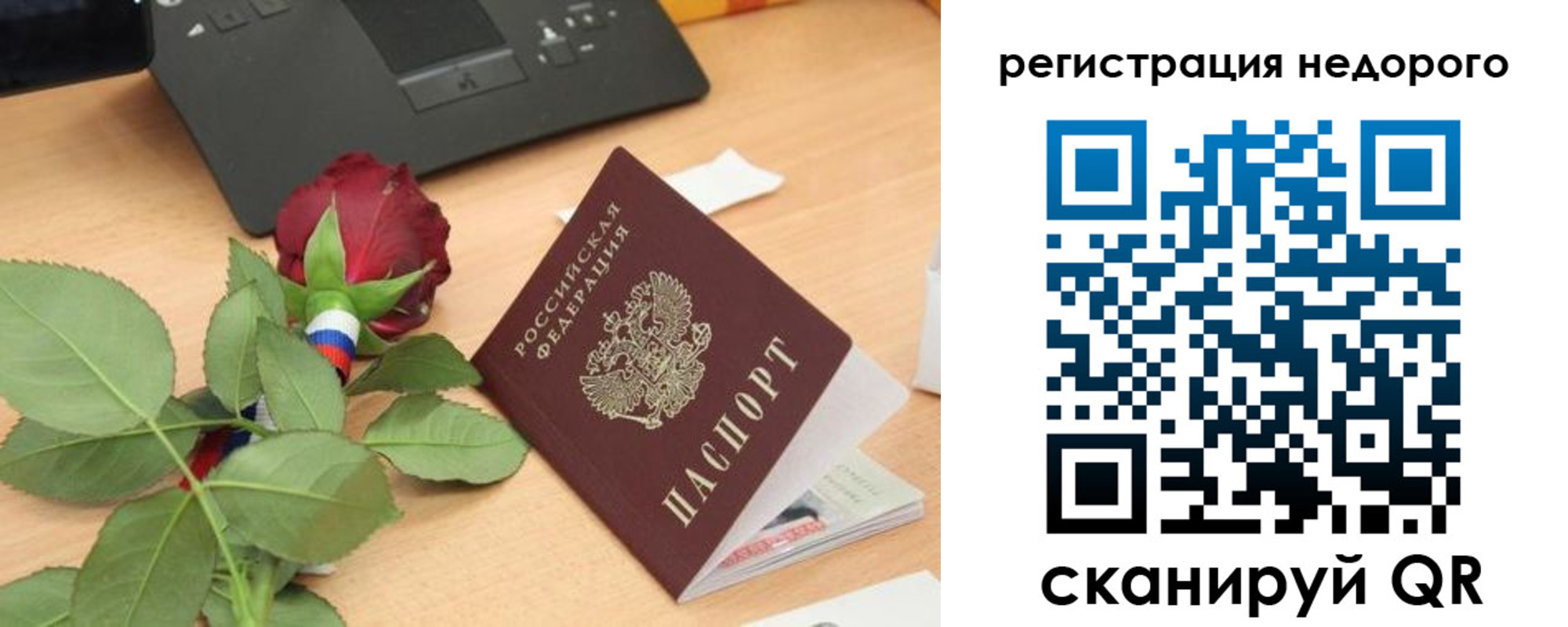 временная регистрация собственник в Анапе