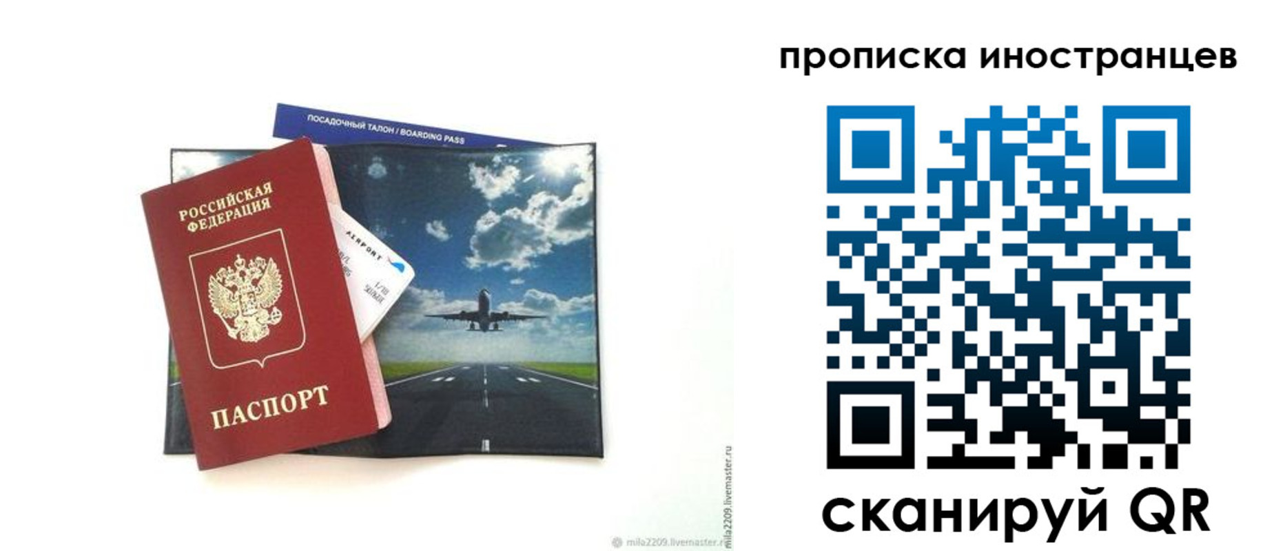 прописка ребенка в Анапе